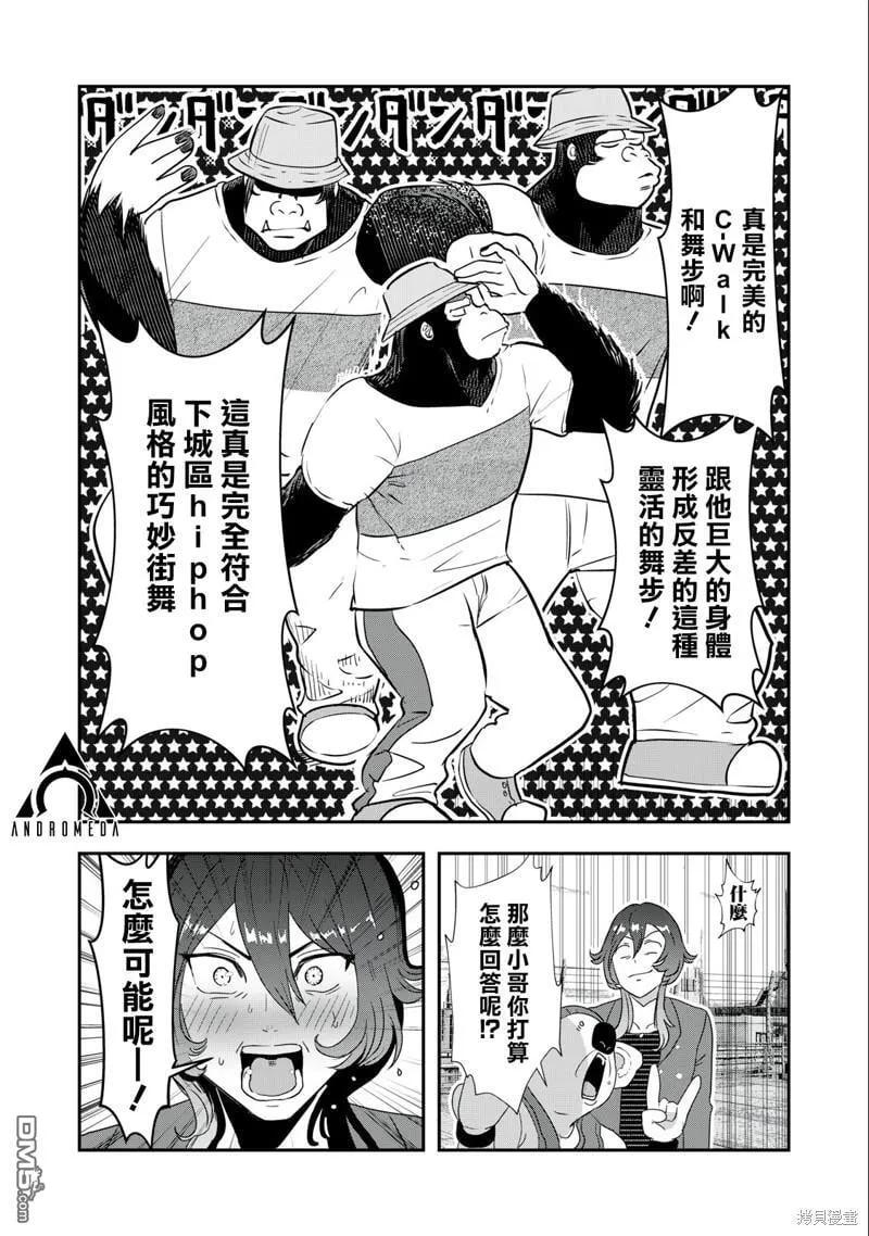 第15话 第11页