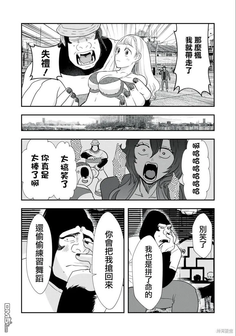 第15话 第12页