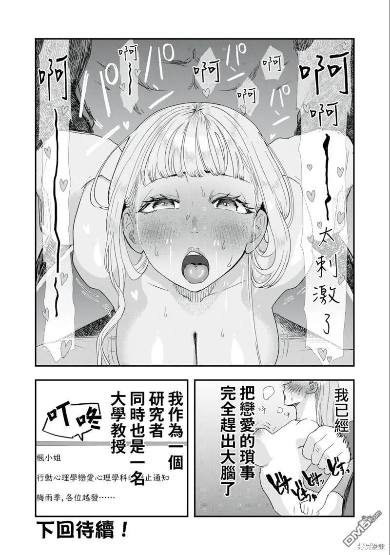 第15话 第14页