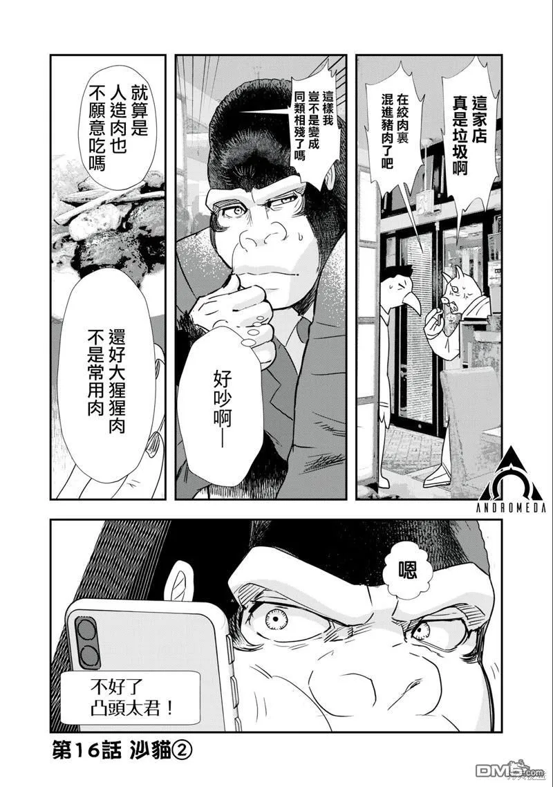 第15话 第16页