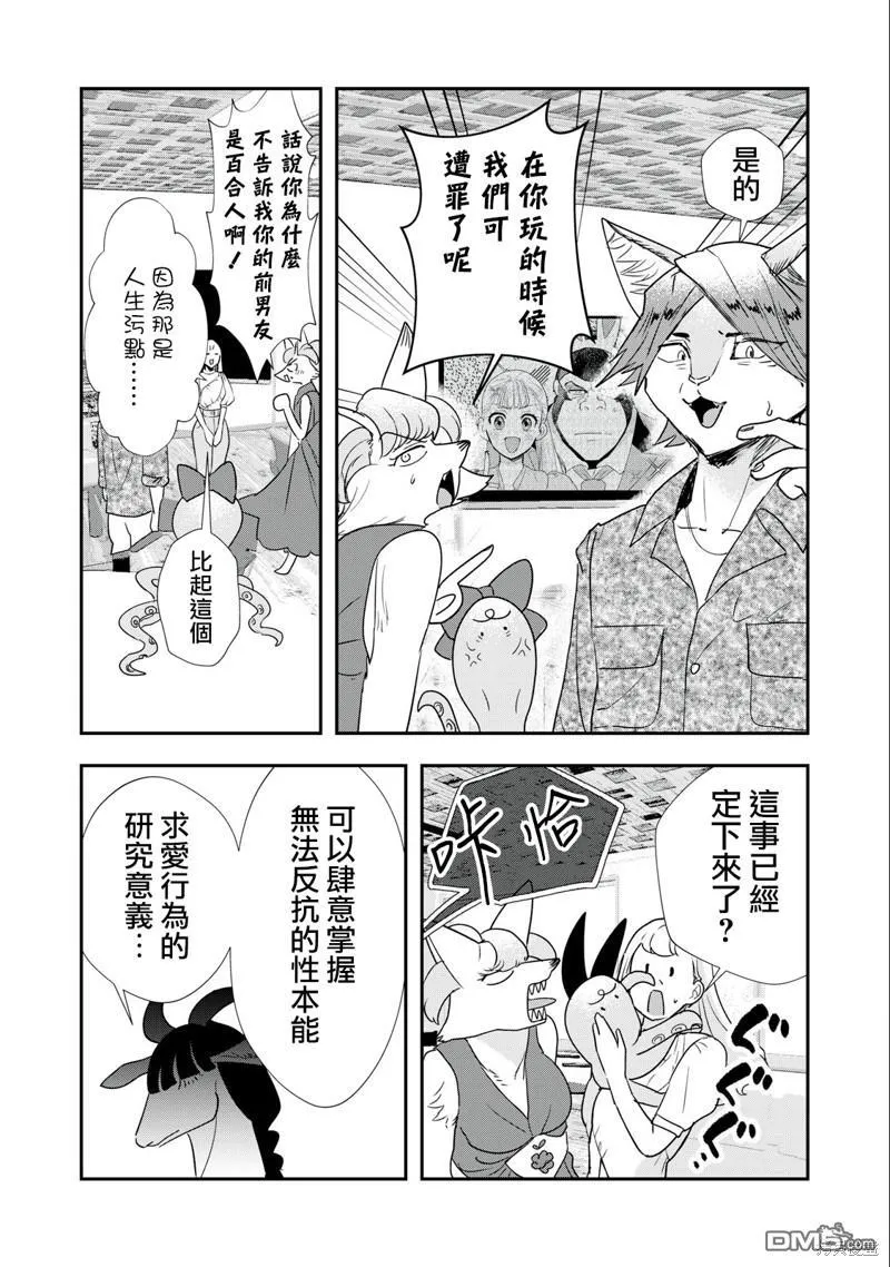 第16话 第3页