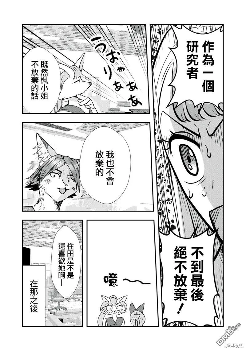 第16话 第9页