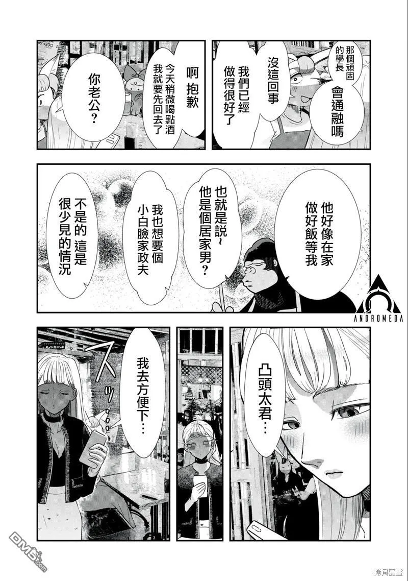 第16话 第11页