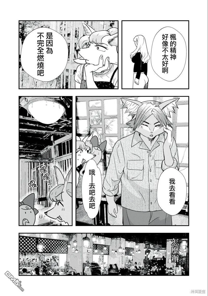 第16话 第12页