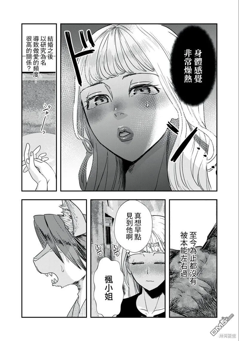 第16话 第13页
