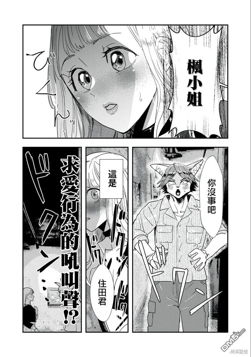 第16话 第14页
