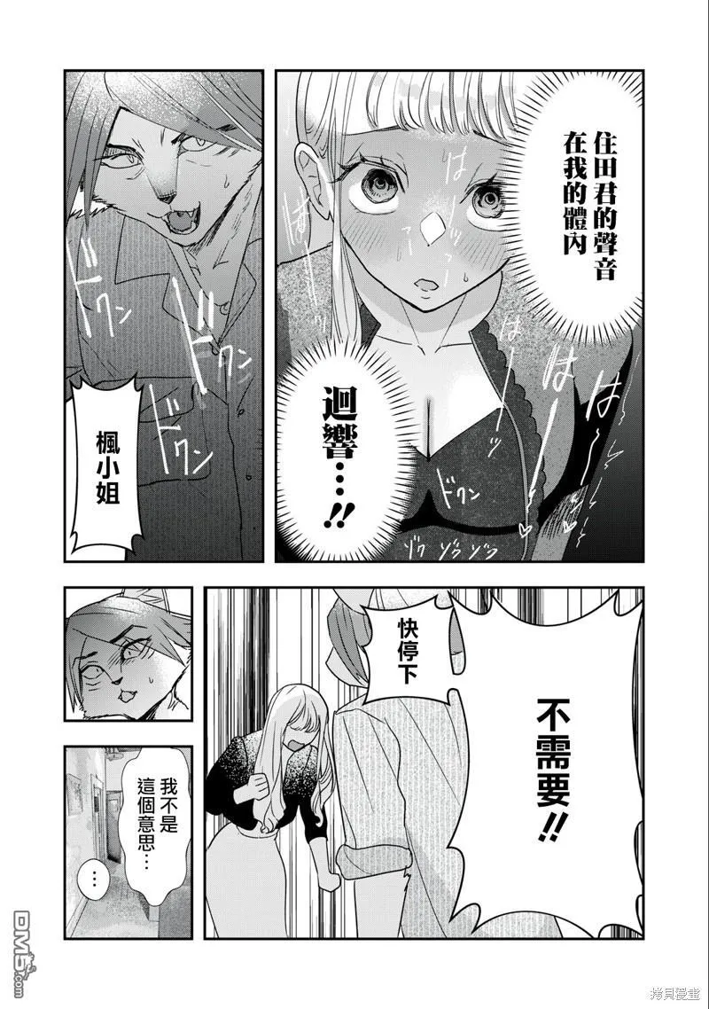 第16话 第17页