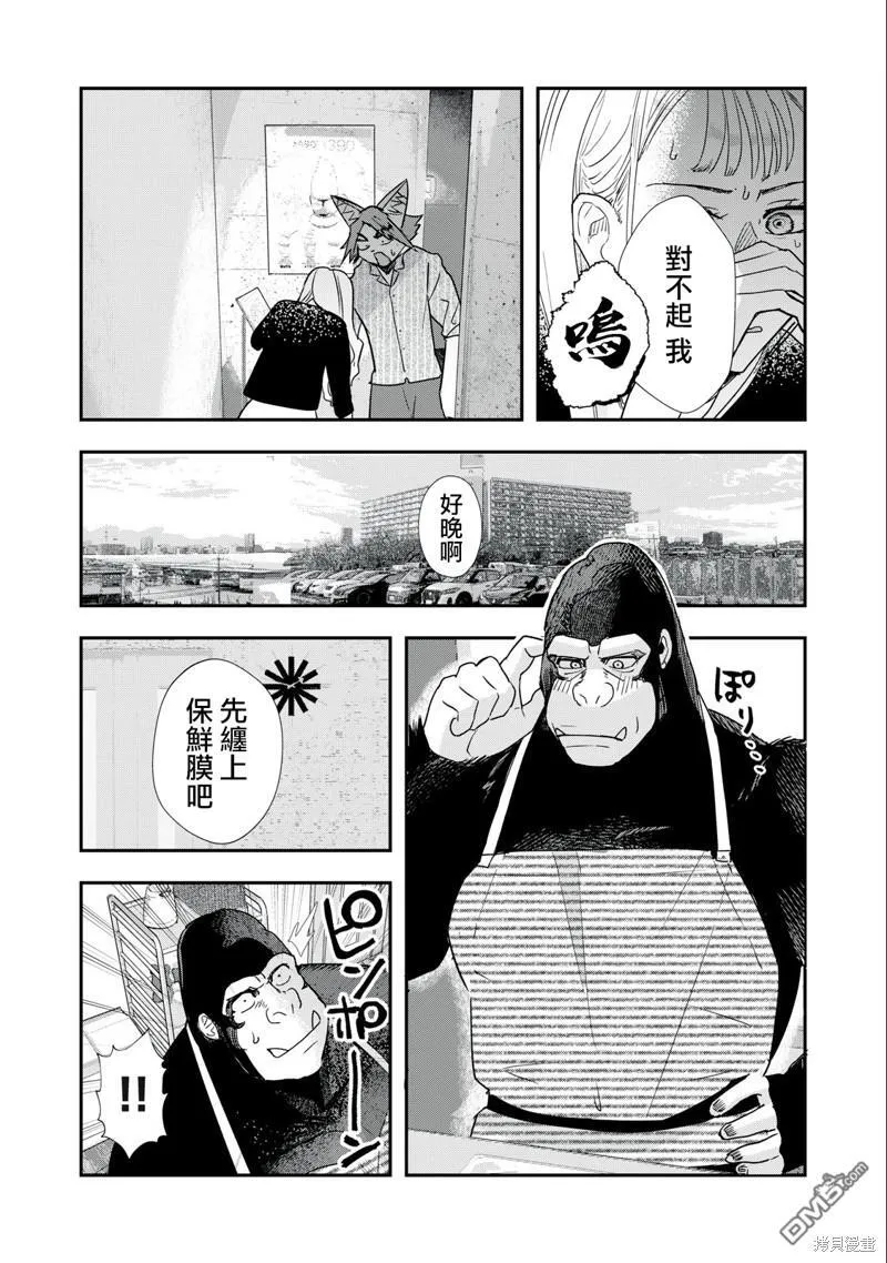 第17话 第3页