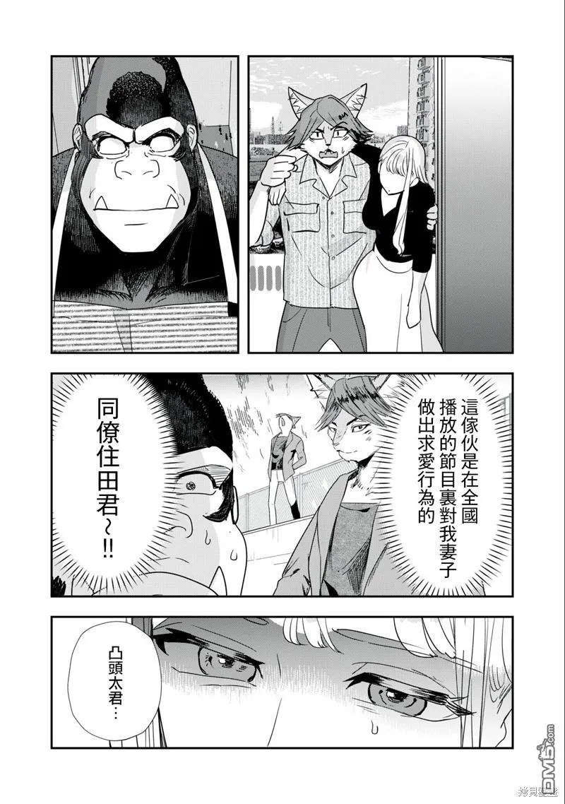第17话 第4页