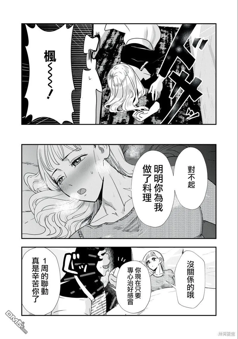 第17话 第5页