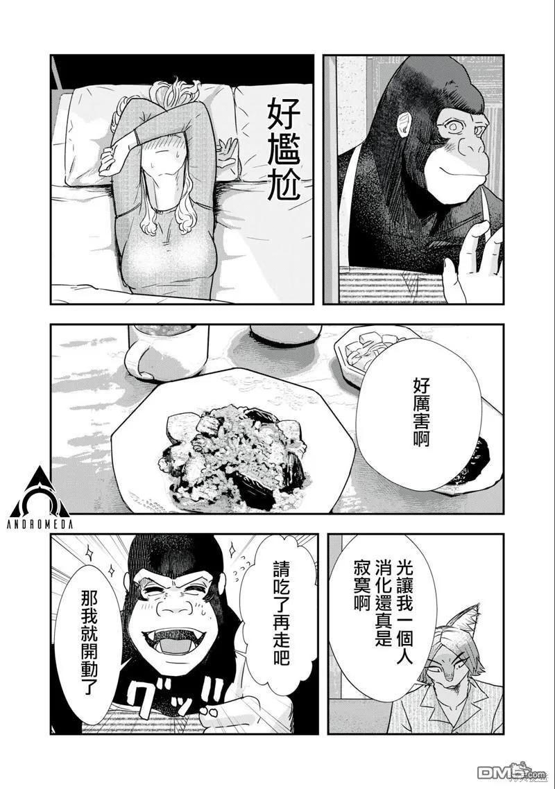 第17话 第6页