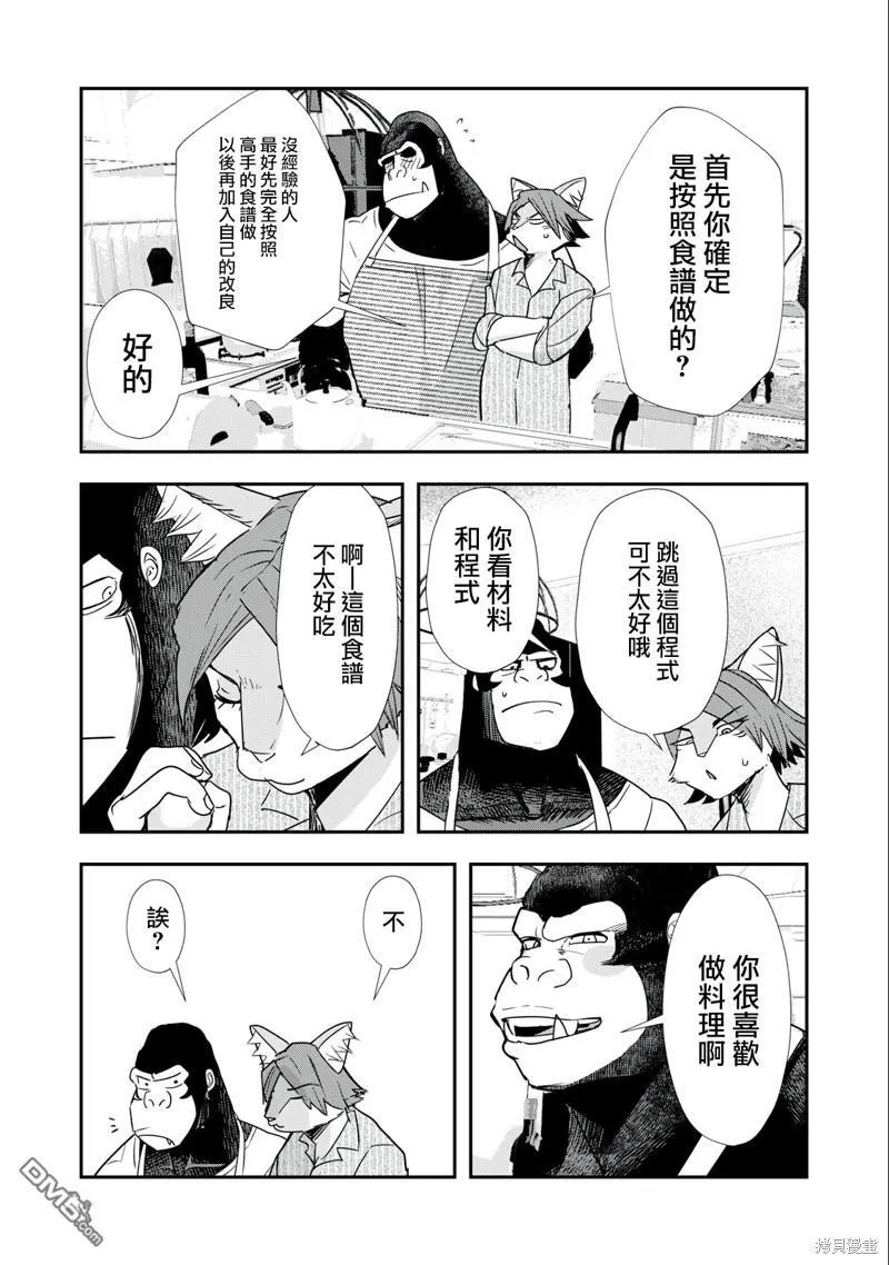 第17话 第8页