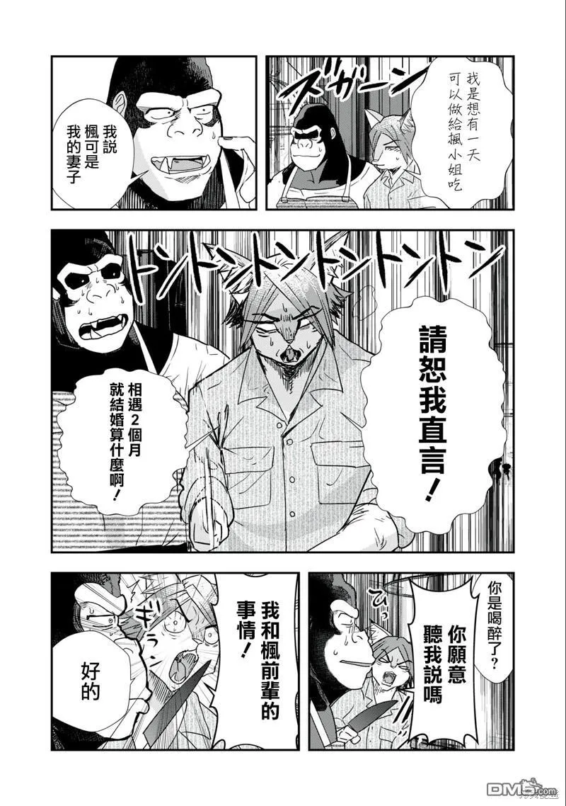 第17话 第9页