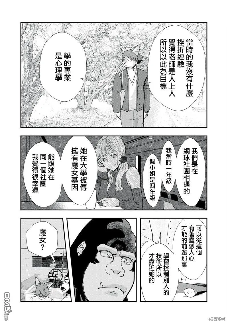第17话 第10页