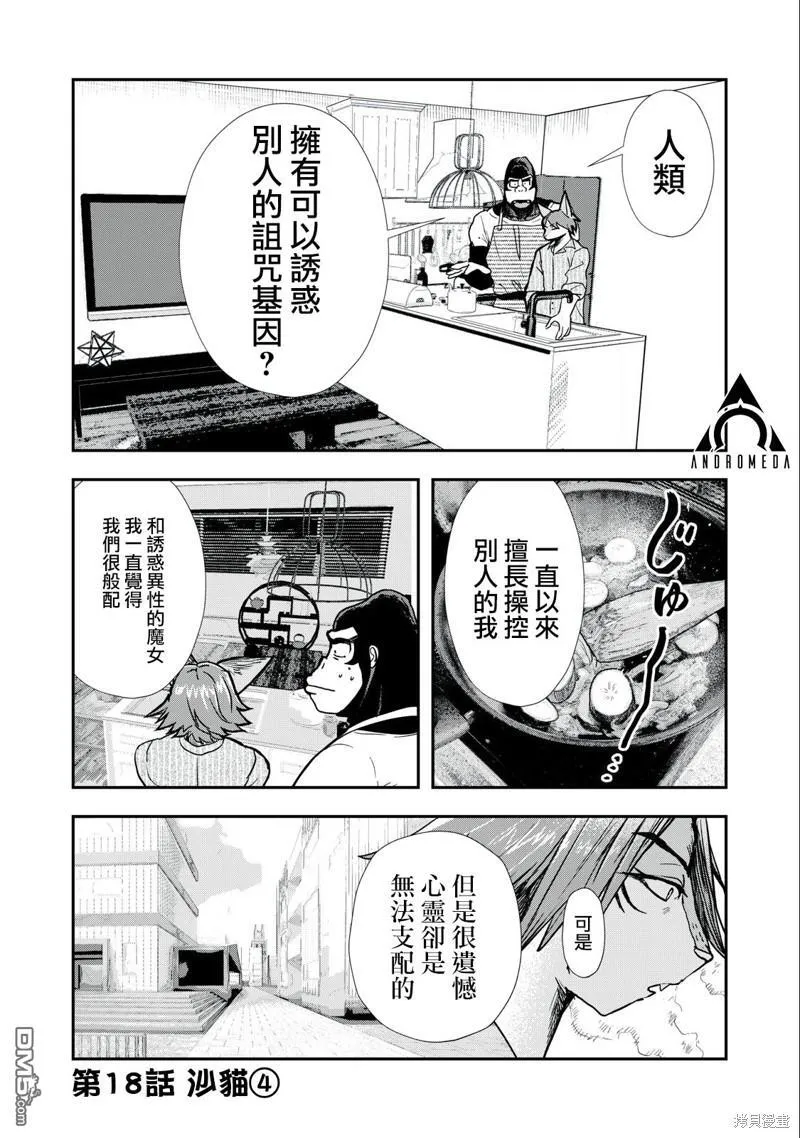 第17话 第14页