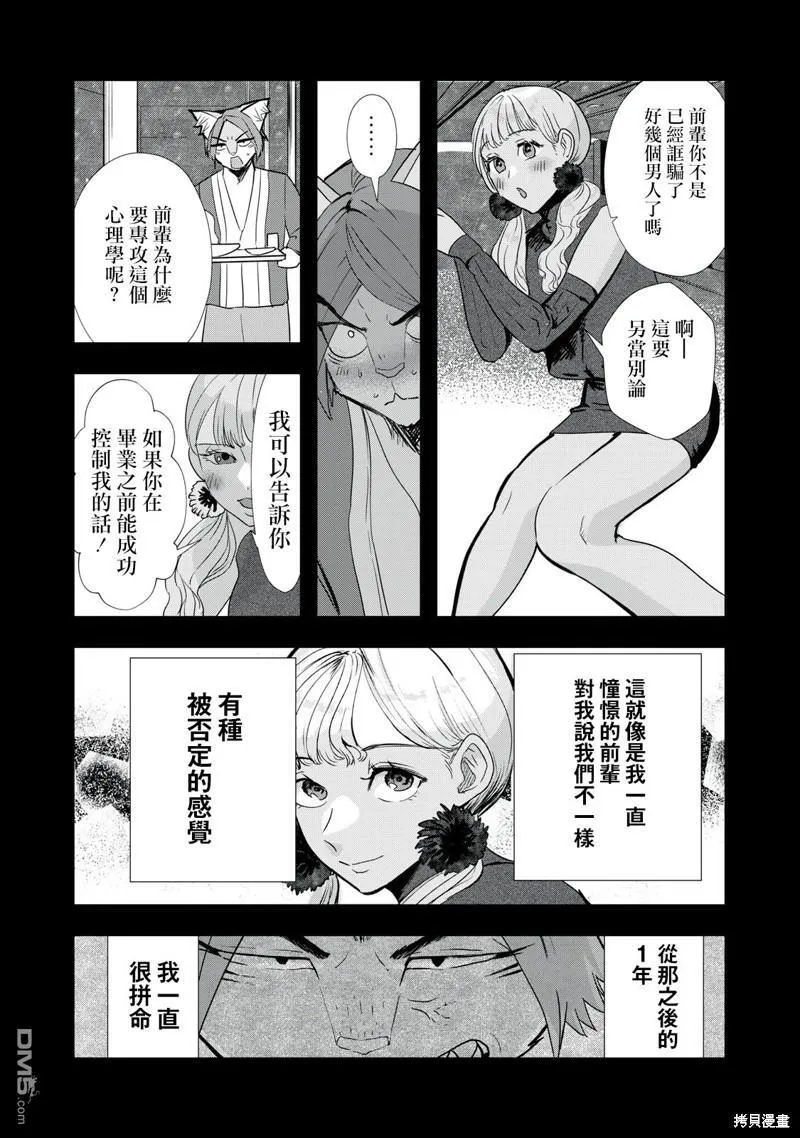 第17话 第15页