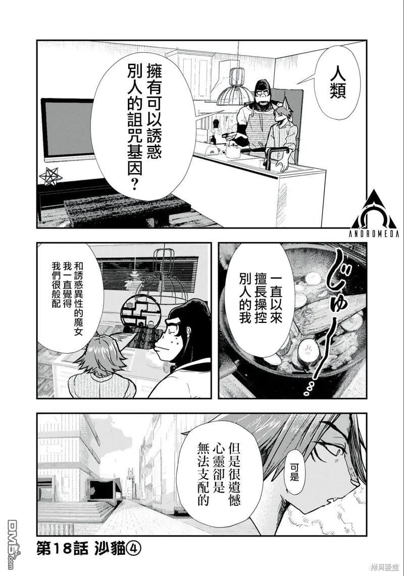 第18话 第1页