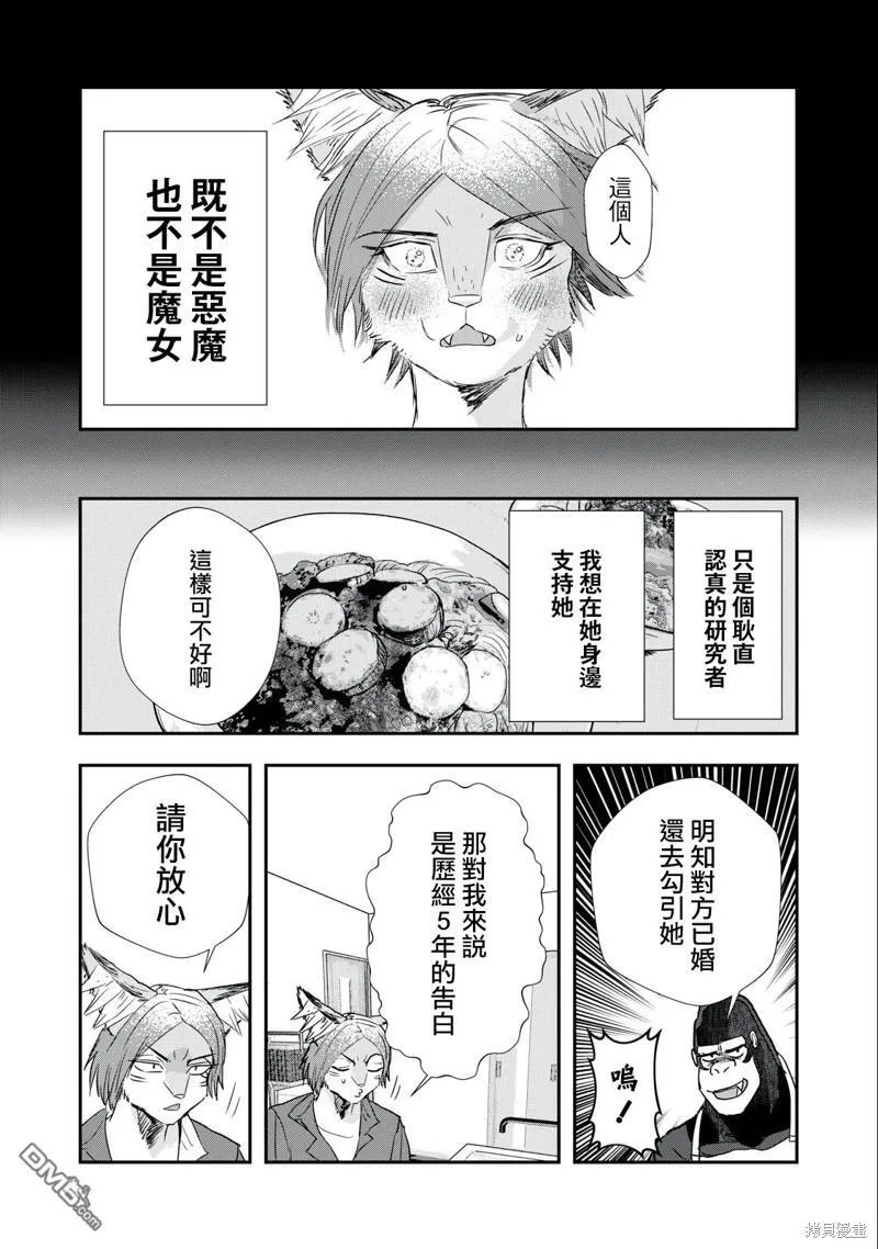 第18话 第5页