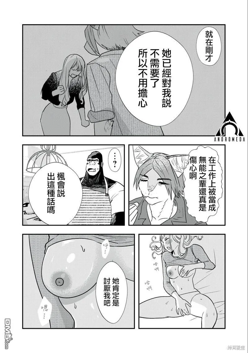 第18话 第6页