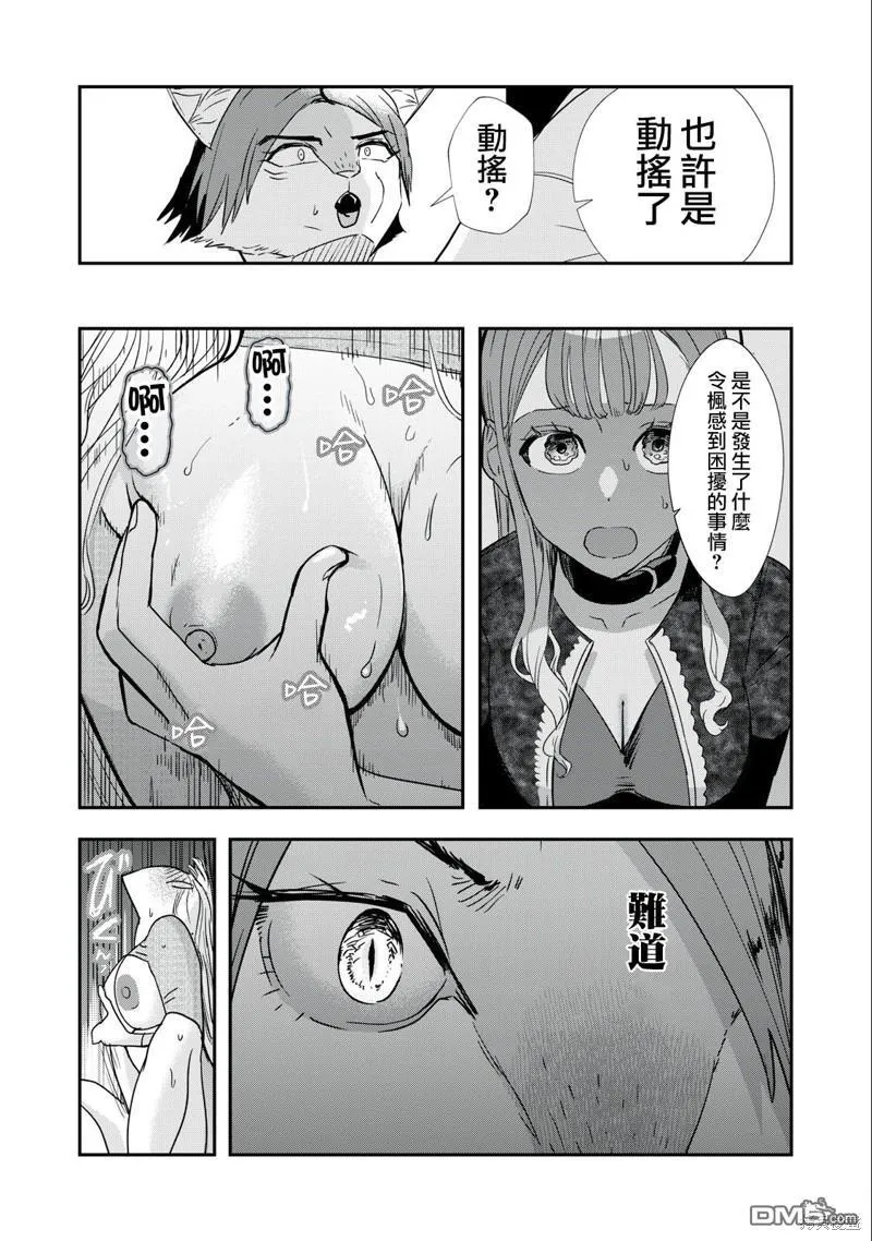 第18话 第7页
