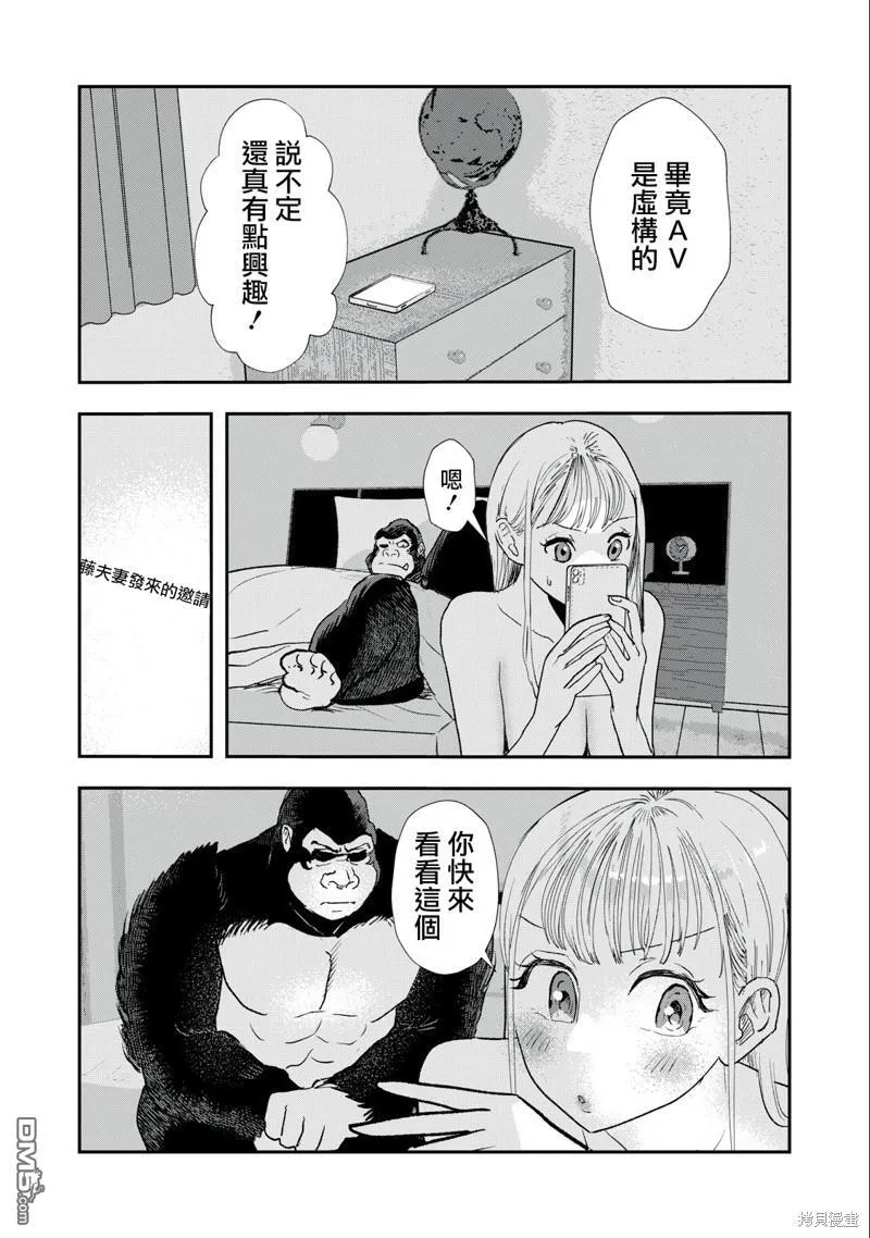 第22话 第14页