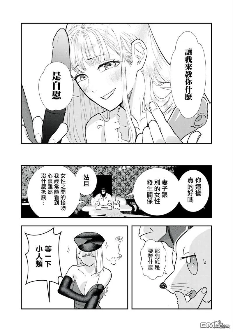 第24话 第3页