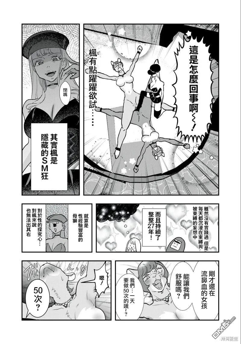 第24话 第4页