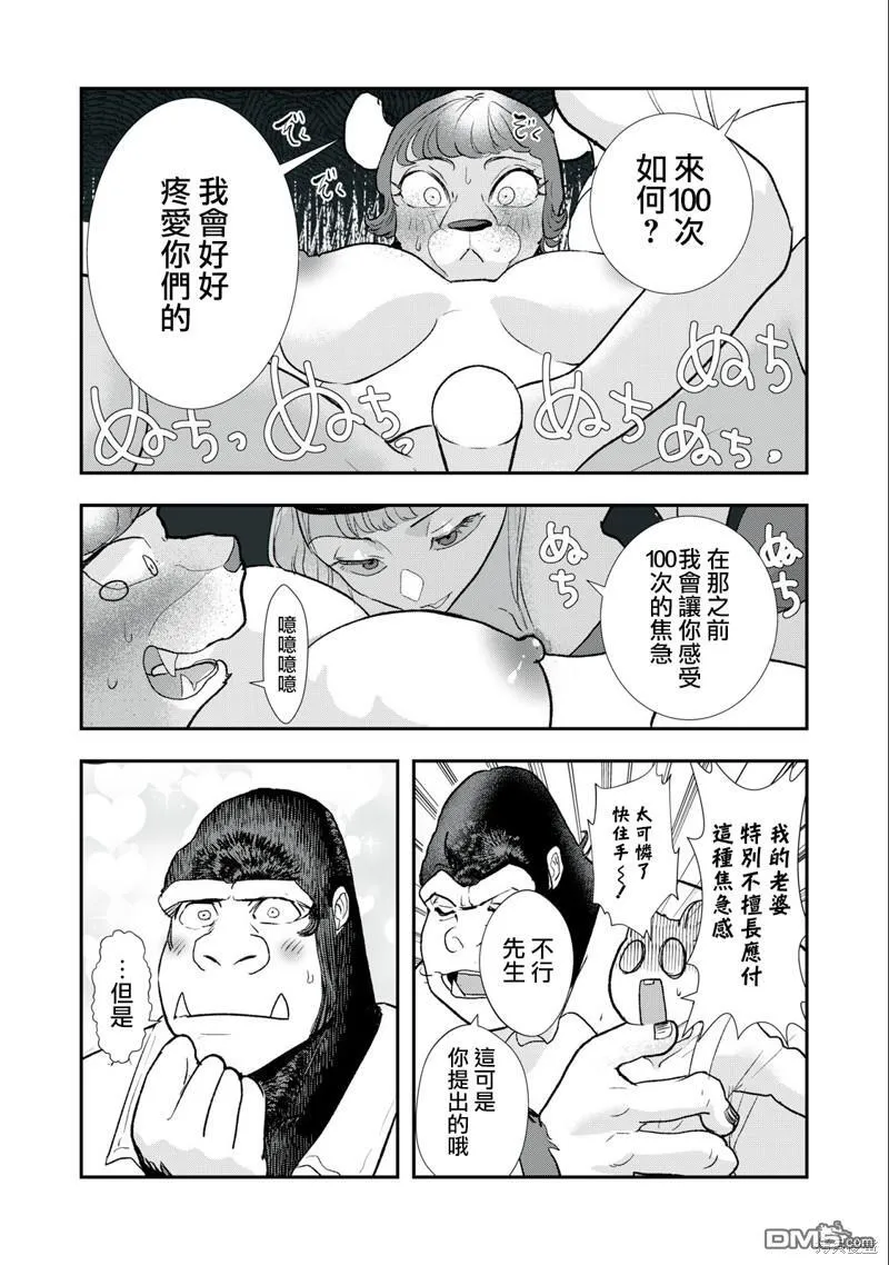 第24话 第5页