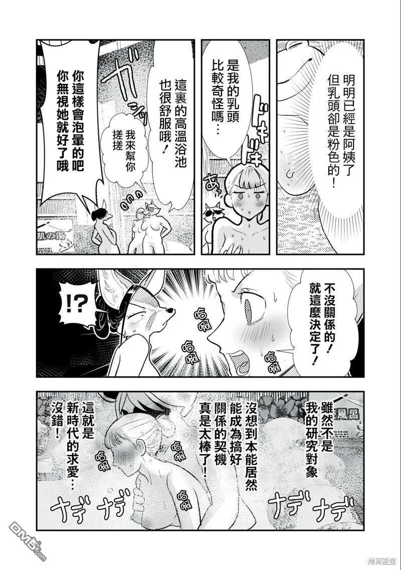 第25话 第9页