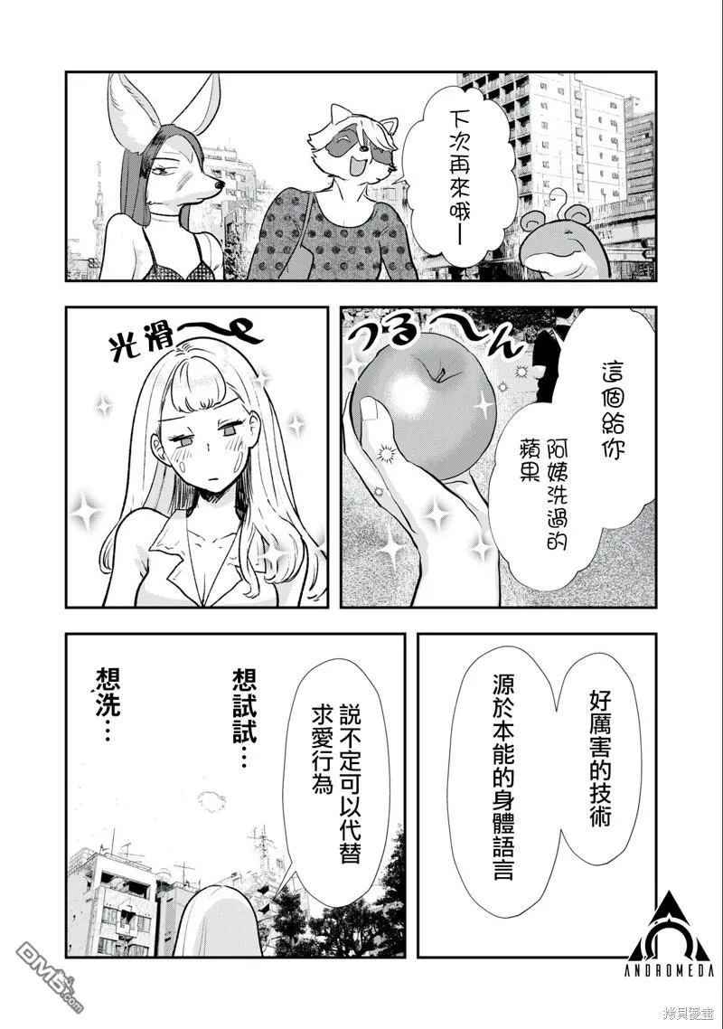 第25话 第11页