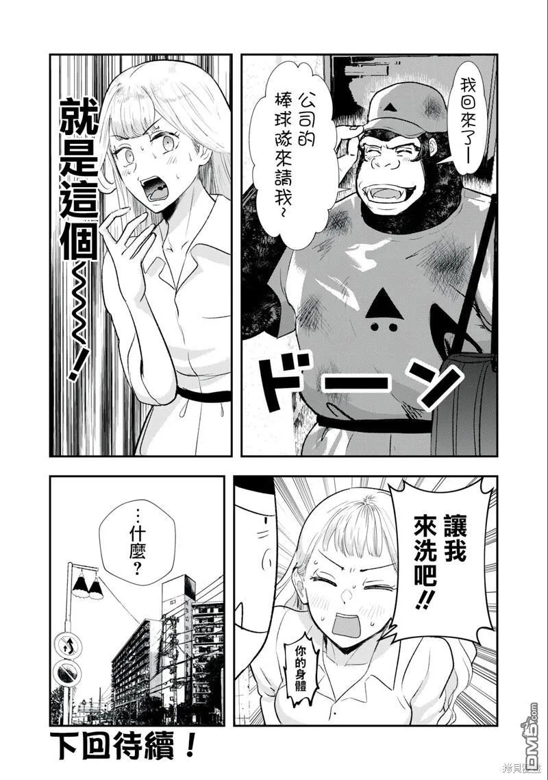 第25话 第12页