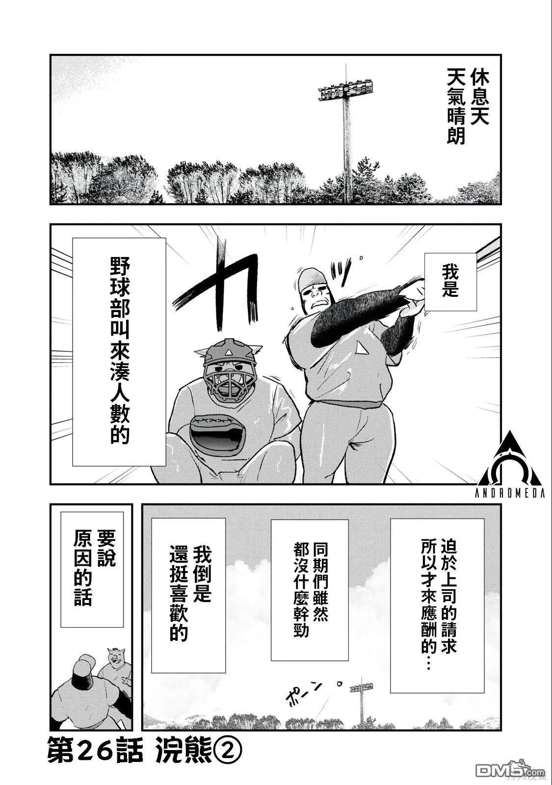 第26话 第1页