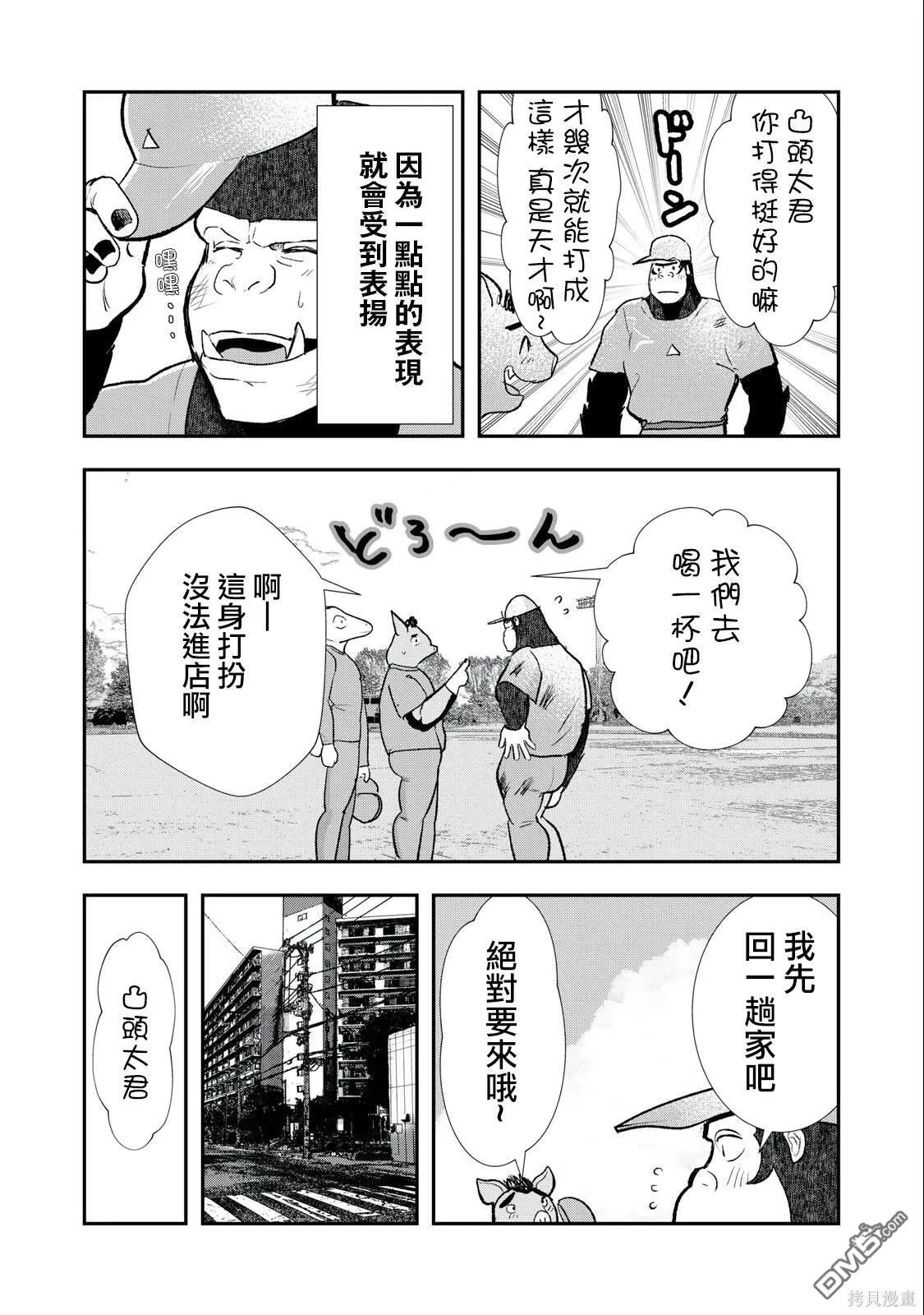 第26话 第2页