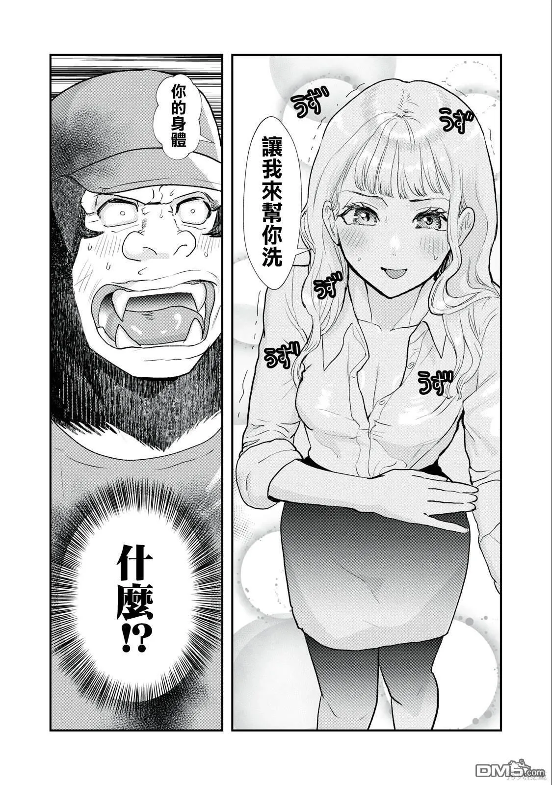 第26话 第3页