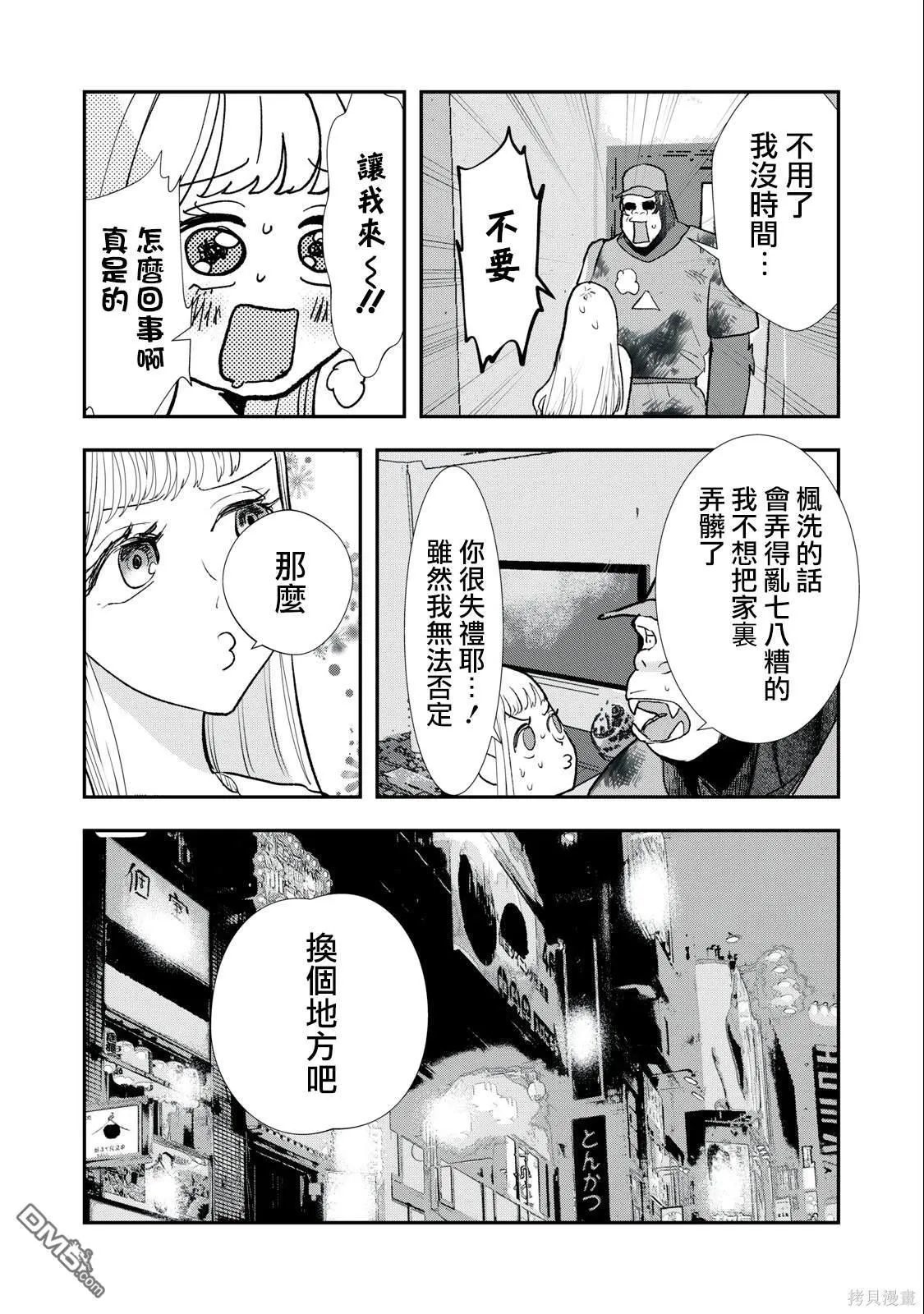 第26话 第4页