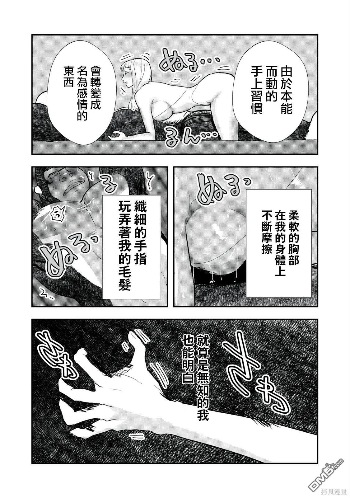 第26话 第7页