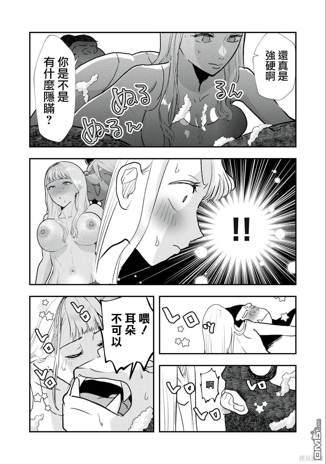 第26话 第9页