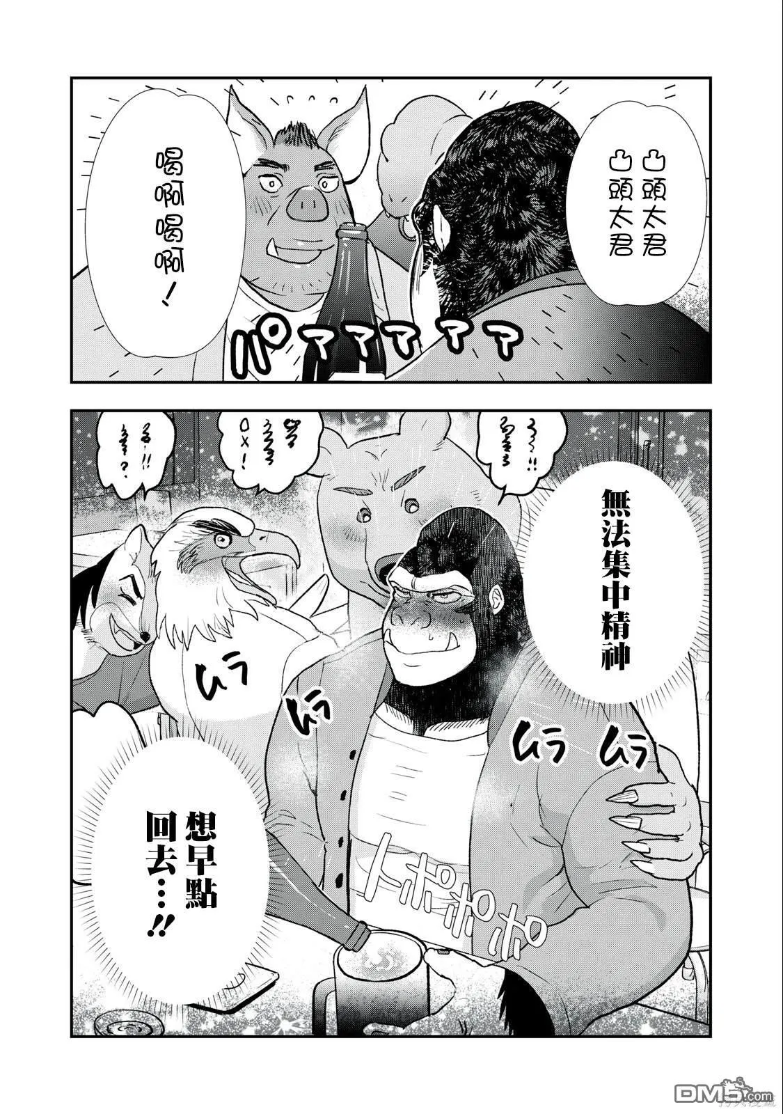 第26话 第12页