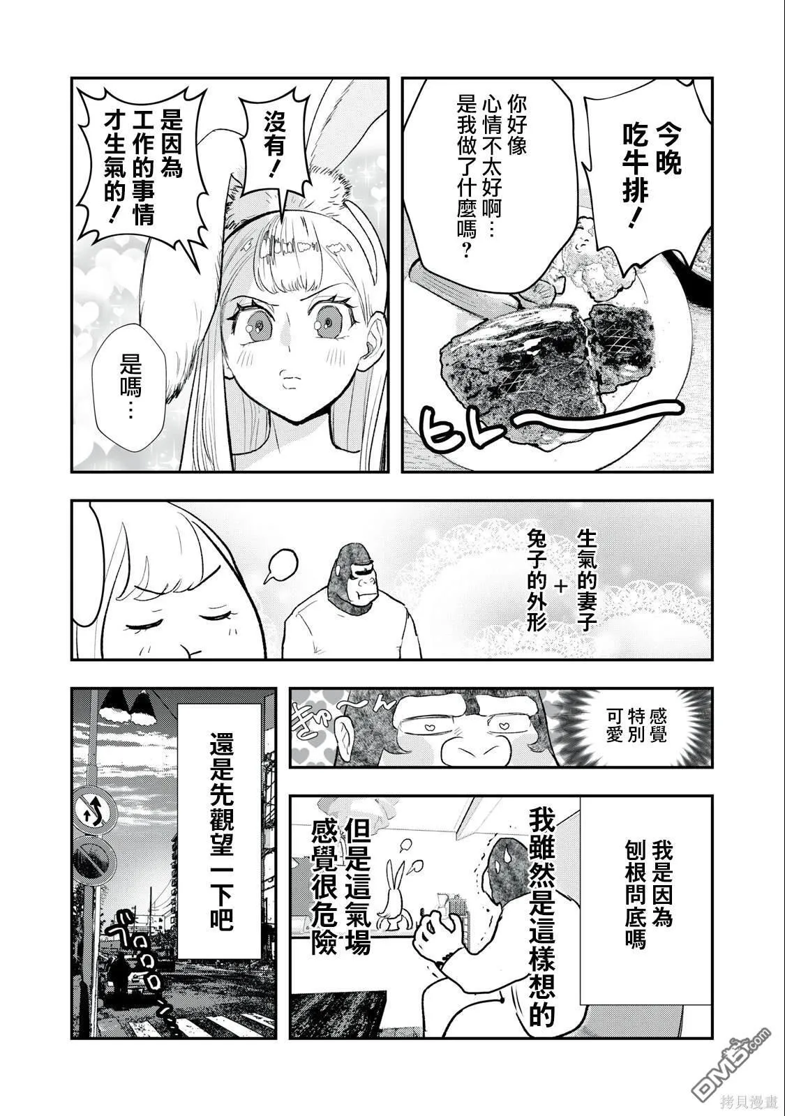 第26话 第14页