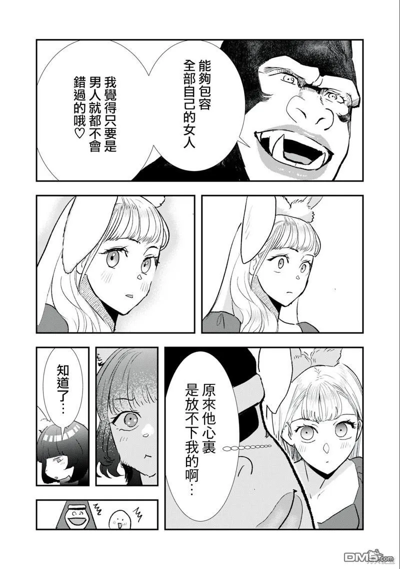 第28话 第4页