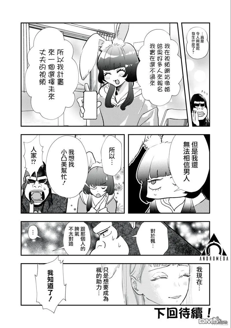 第28话 第12页