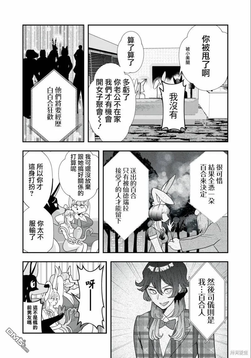 第29话 第3页