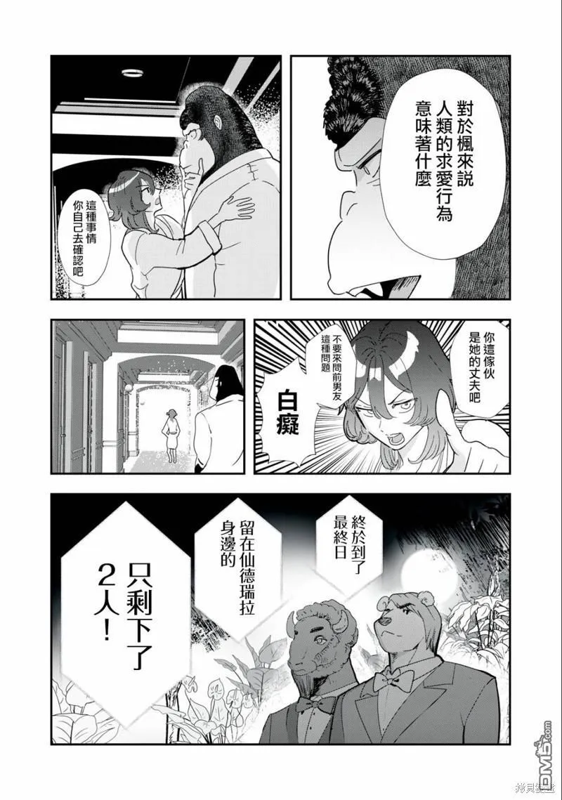 第29话 第14页
