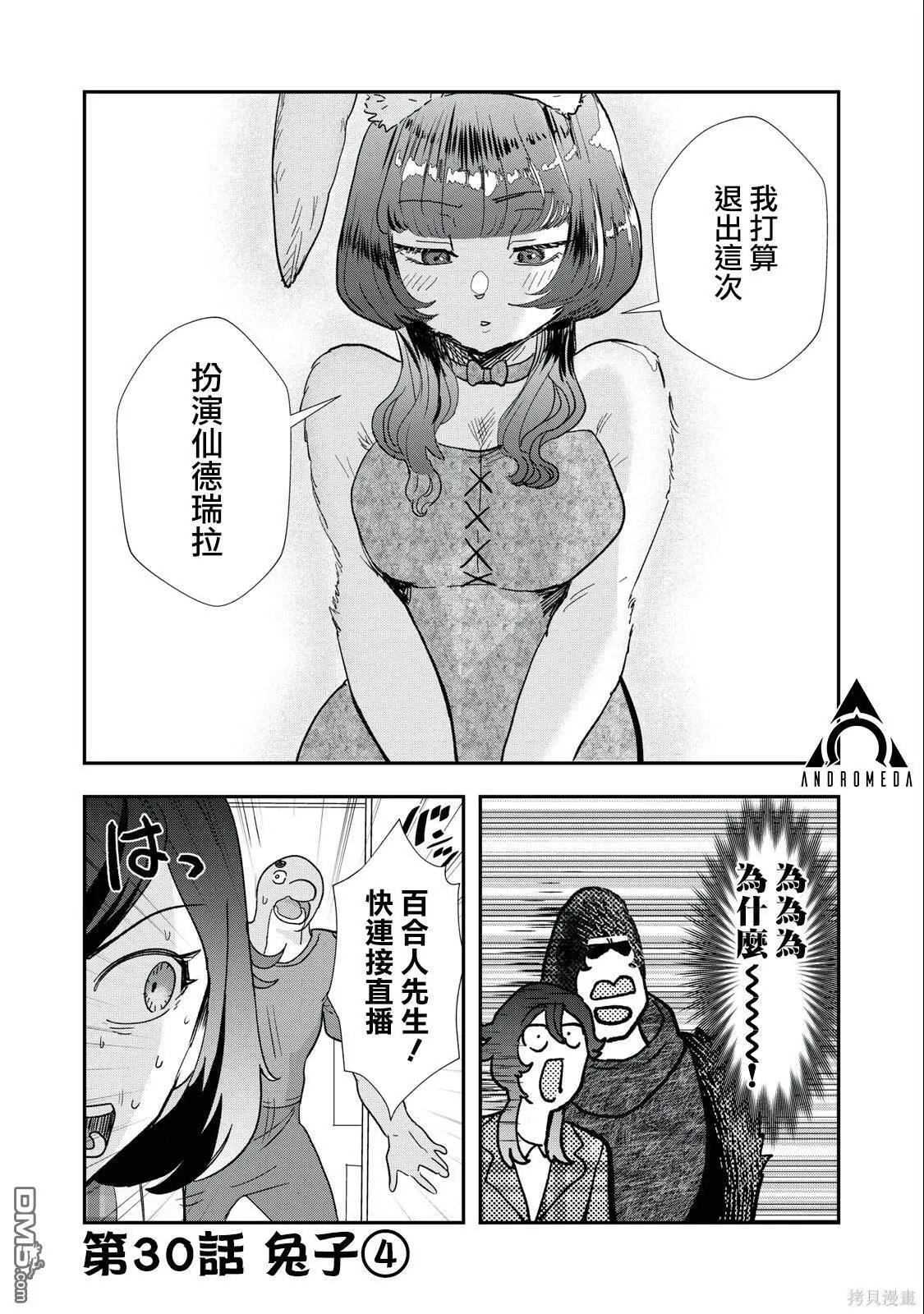 第30话 第1页