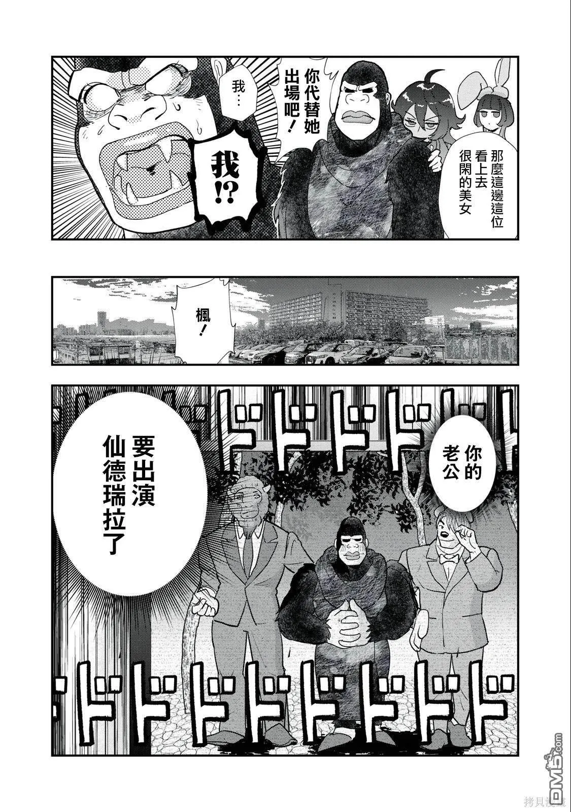 第30话 第2页
