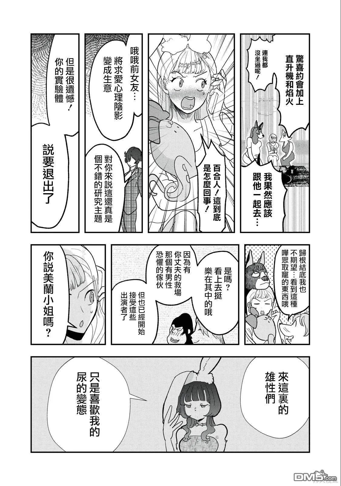 第30话 第4页