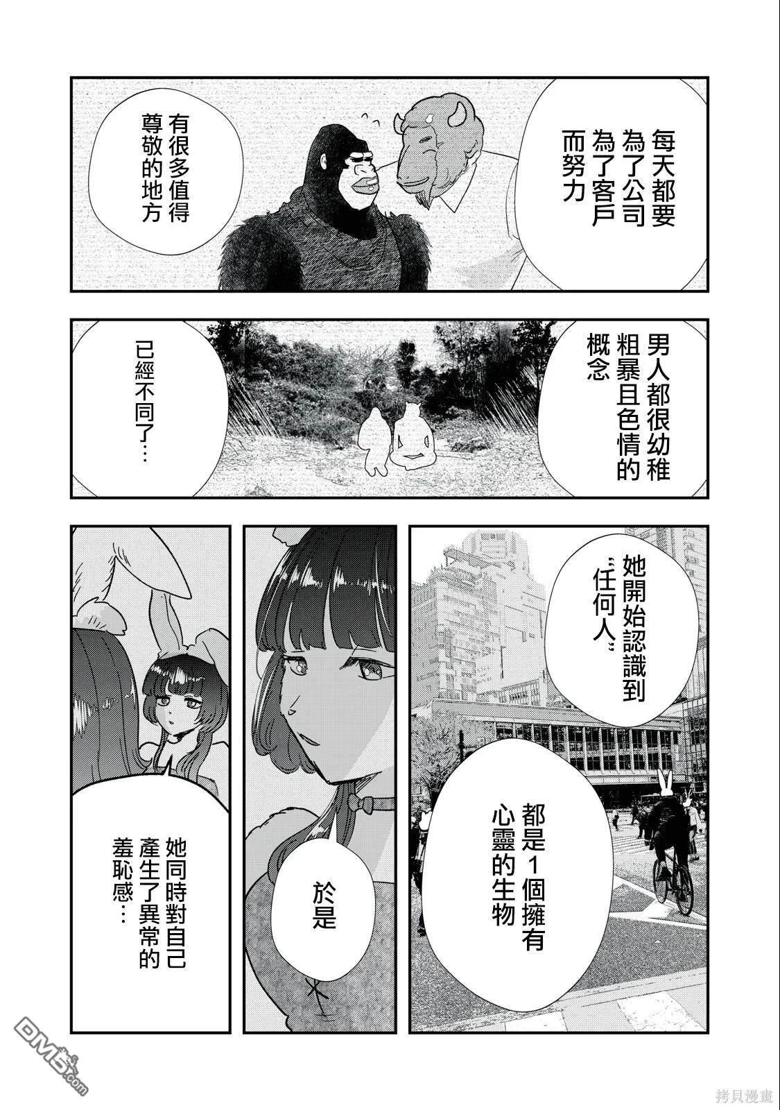 第30话 第5页