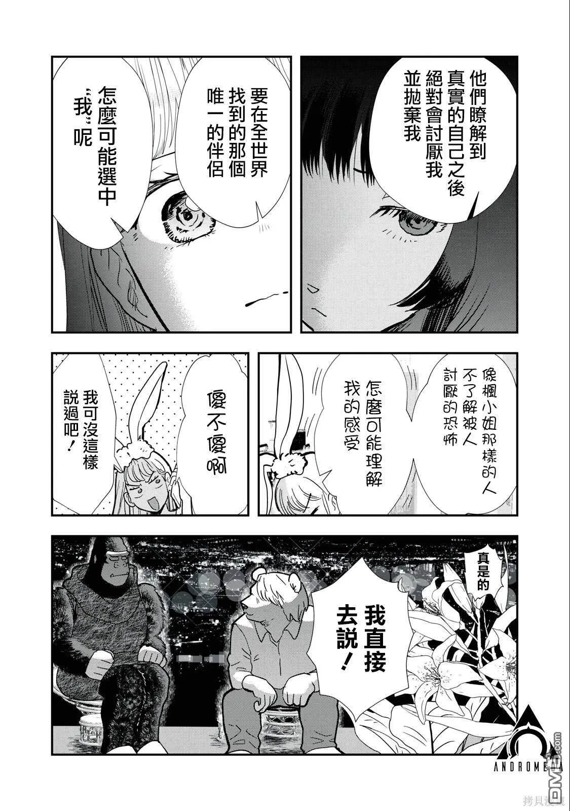 第30话 第6页