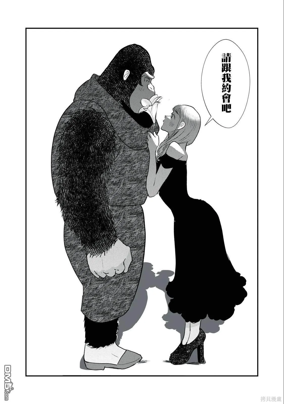第30话 第9页