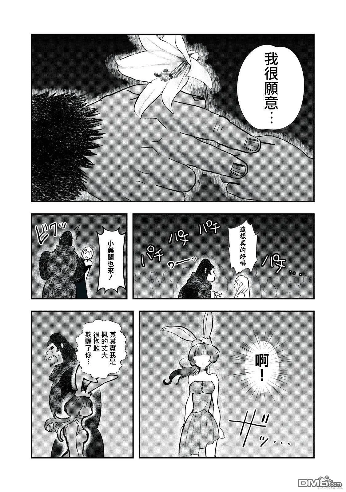 第30话 第10页